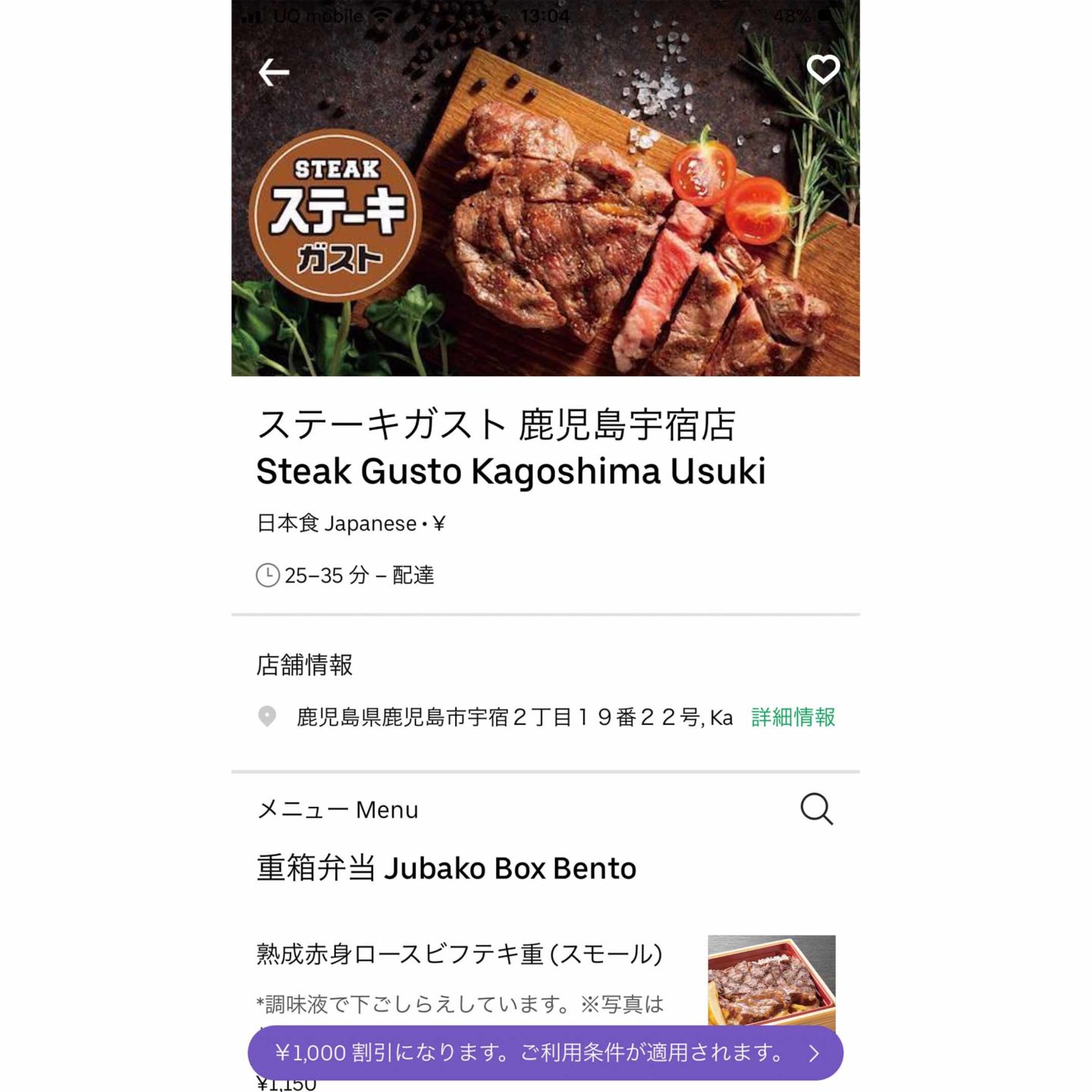 UberEatsで割引きクーポンとLINEPayのクーポンを使ってみた【W割引 