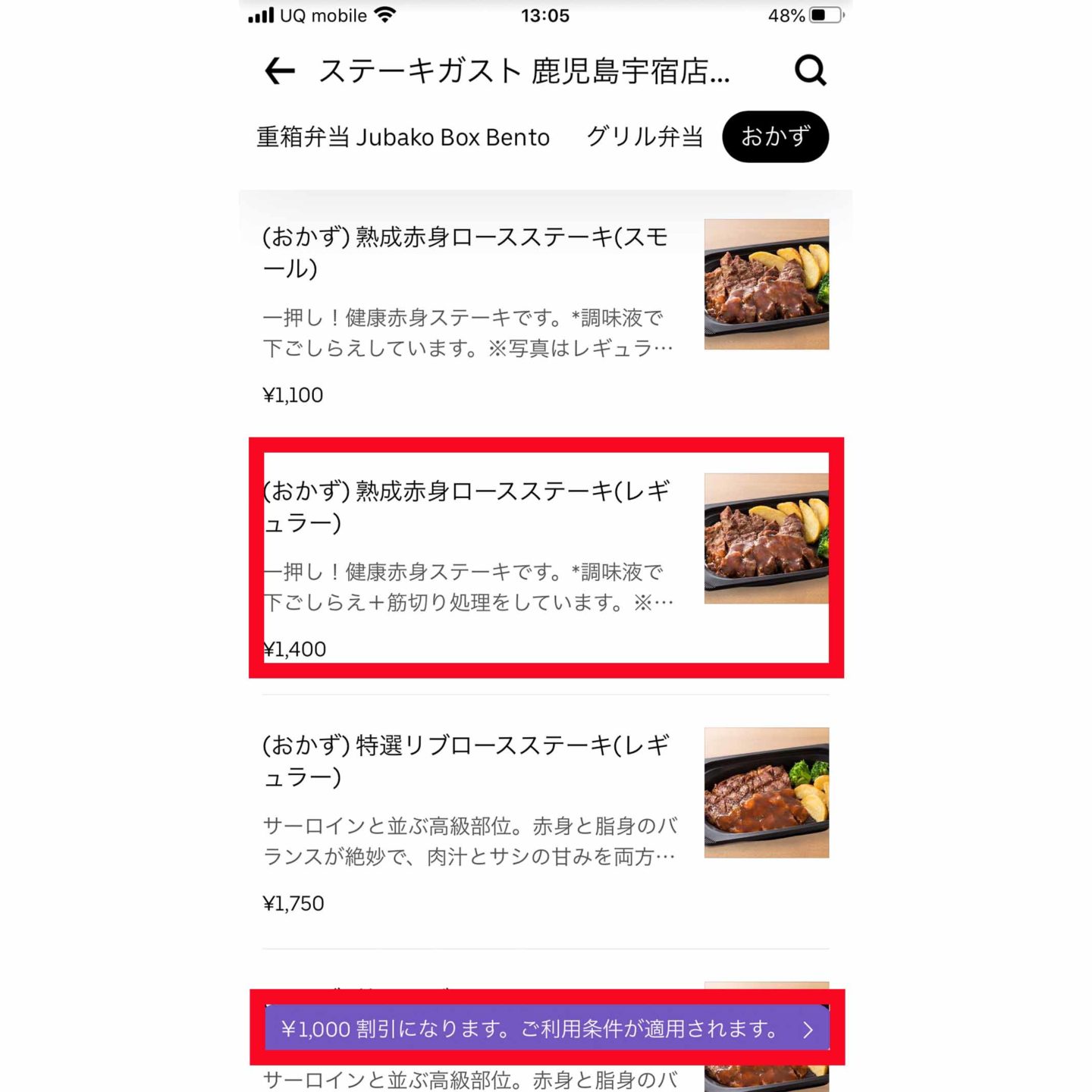 UberEatsで割引きクーポンとLINEPayのクーポンを使ってみた【W割引 